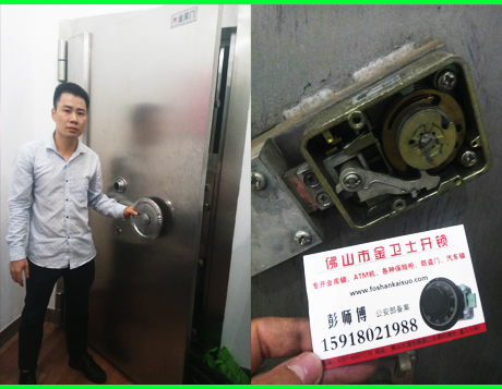 佛山禅城石湾开锁公司,24小时开锁电话13229222776
