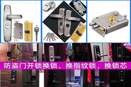 佛山石湾专业开锁公司_石湾专业开锁电话