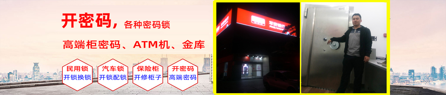 石湾开锁换锁
